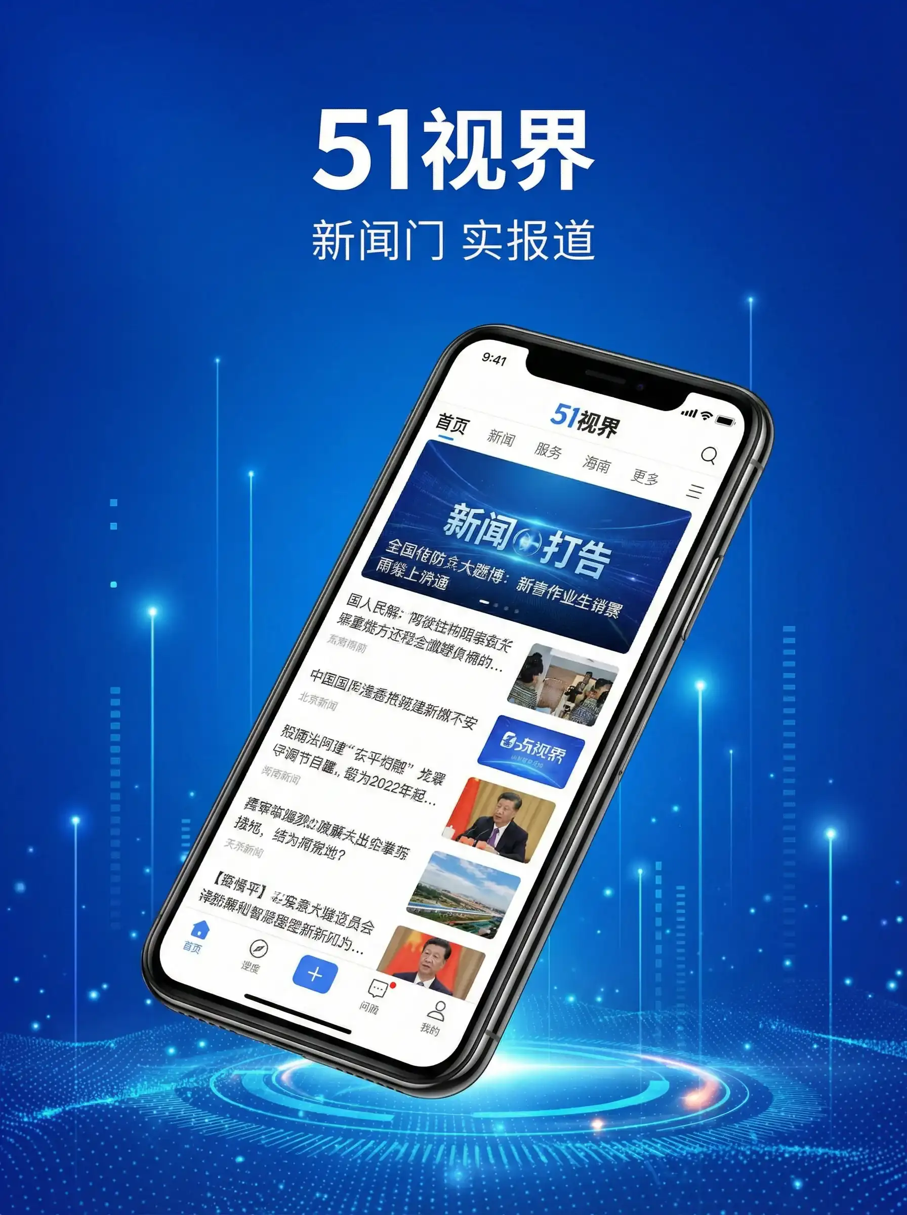 51视界APP手机客户端展示 - 江南百景图同乡会馆 移动端